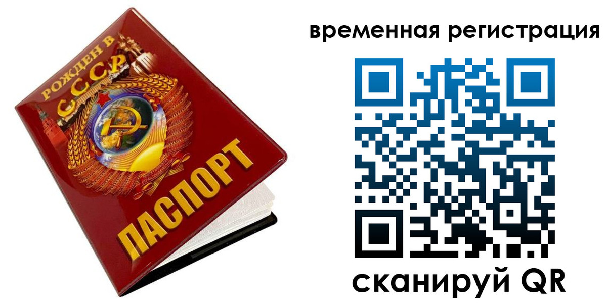 прописка для кредита в Мурманской области