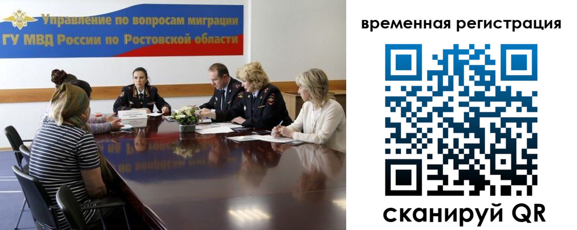 прописка ребенка в Мурманской области