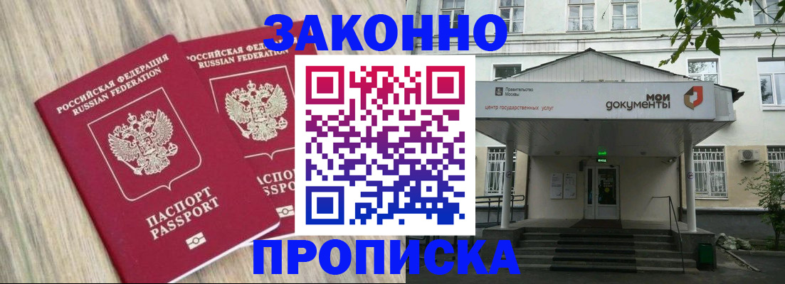 временная регистрация собственник в Мурманской области