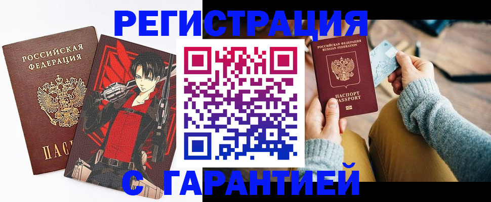 прописка иностранных граждан в Мурманской области