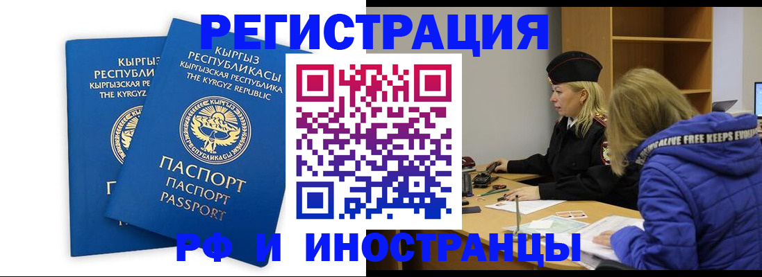 прописка для военкомата в Мурманской области