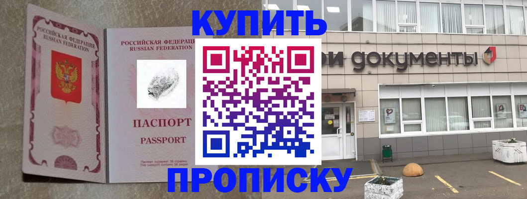 временная регистрация гарантия в Мурманской области