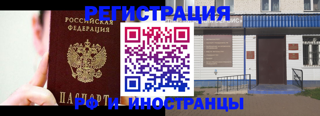 временная регистрация надежно в Мурманской области