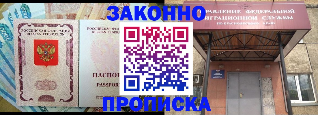 временная регистрация гарантия в Мурманской области