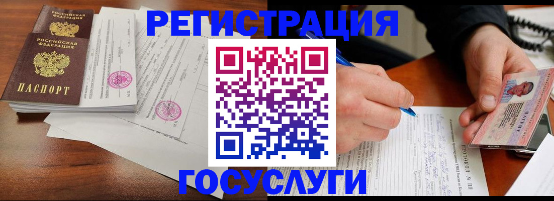 прописка ребенка в Мурманской области